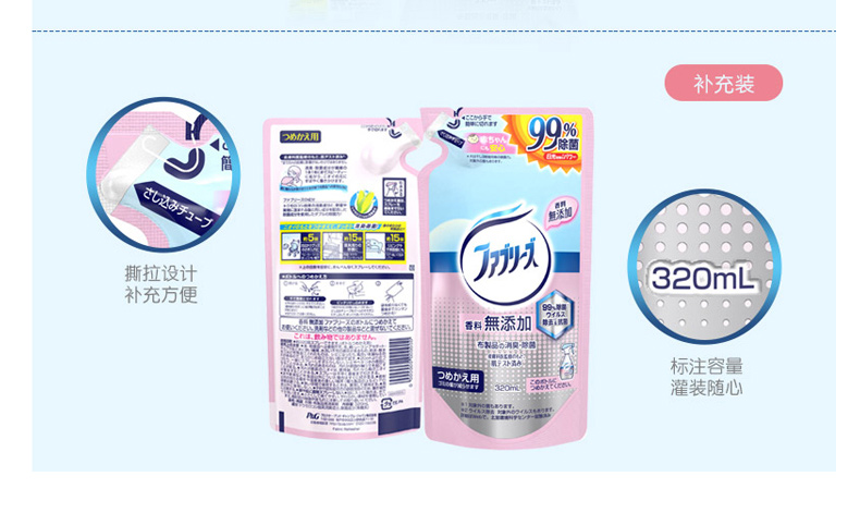 Febreze 织物去味除菌剂无香型 370ml 