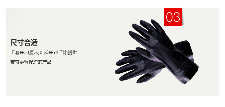霍尼韦尔 honeywell 氯丁橡胶防化标准长度手套 2095020-09 厚度0.5mm 长度33cm 9号 (黑色)