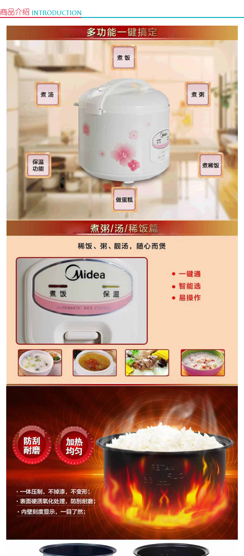 美的 Midea 电饭煲 YJ508J (白色)