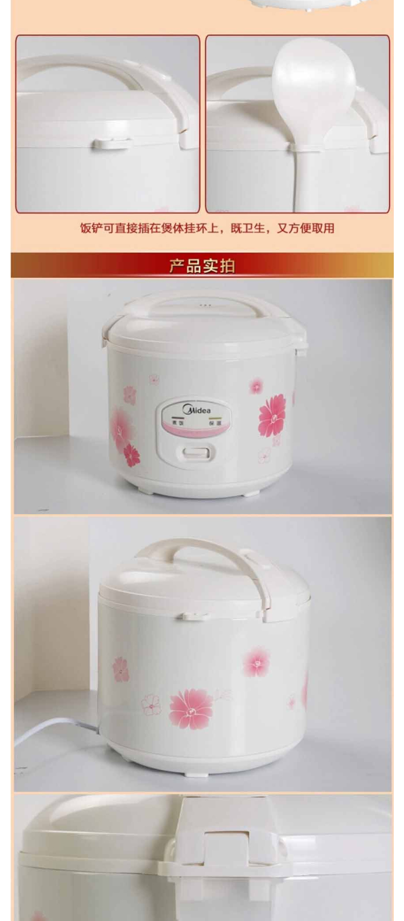 美的 Midea 电饭煲 YJ508J (白色)