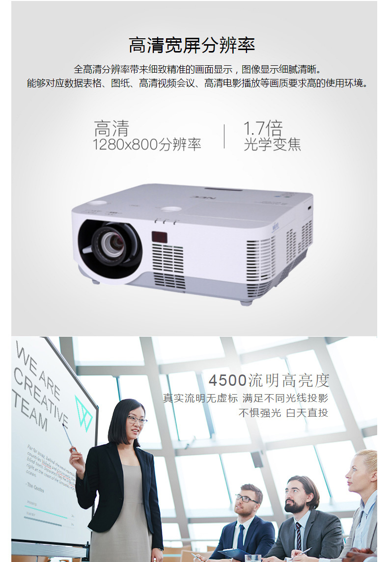 NEC 投影机 NP-CR5450W  (4500/WXGA/6000:1)线、辅材及安装等费用详询客服