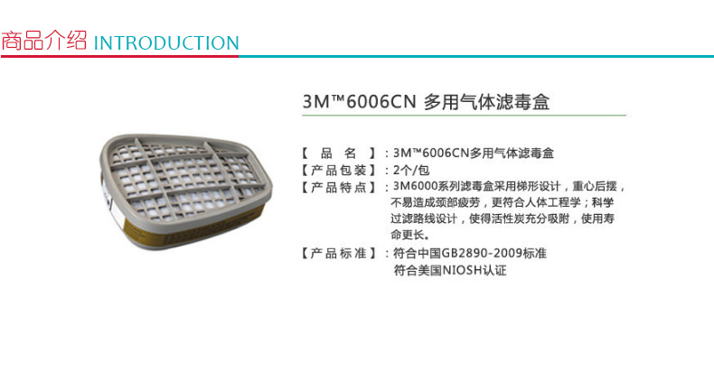 3M 多用气体滤毒盒 6006CN  2个/包