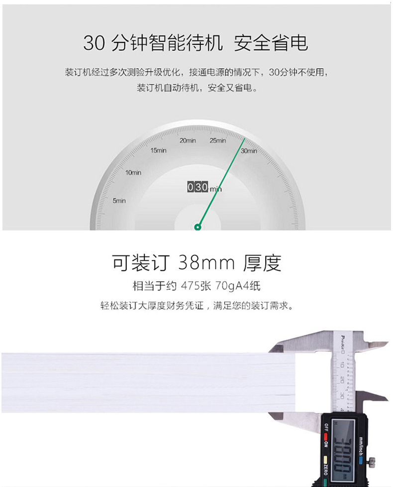 康艺 KKANGYI 半自动财务装订机 HT-380 5.2*38mm 
