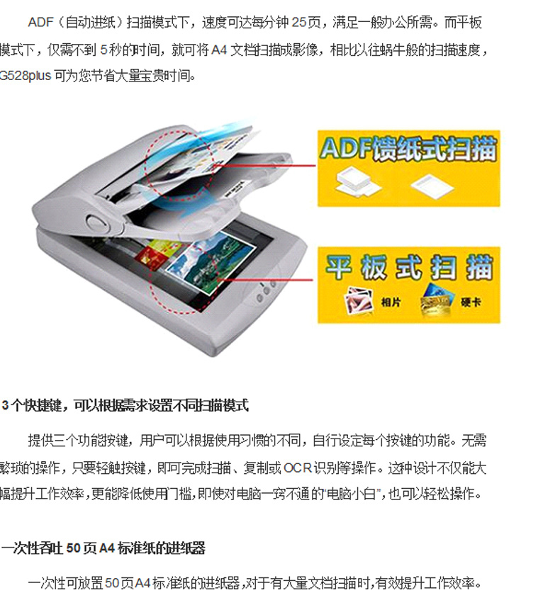 中晶 Microtek A4双平台高速单面彩色文档扫描仪 G528plus (灰色)
