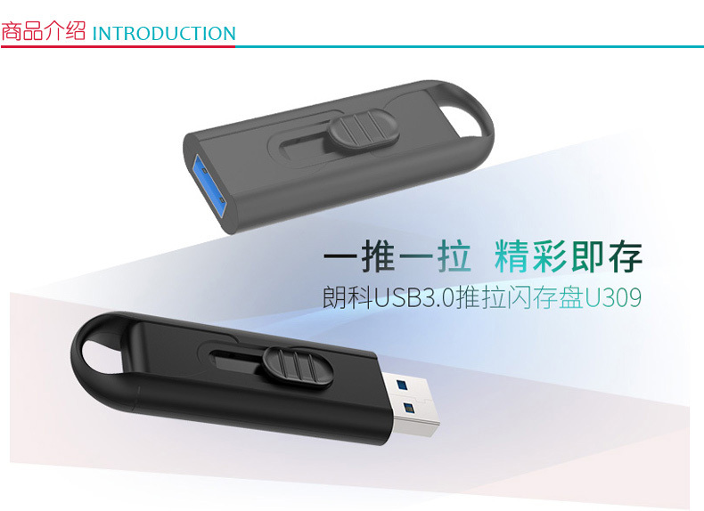 朗科 Netac 闪存盘 U309 16G USB3.0 (黑色)