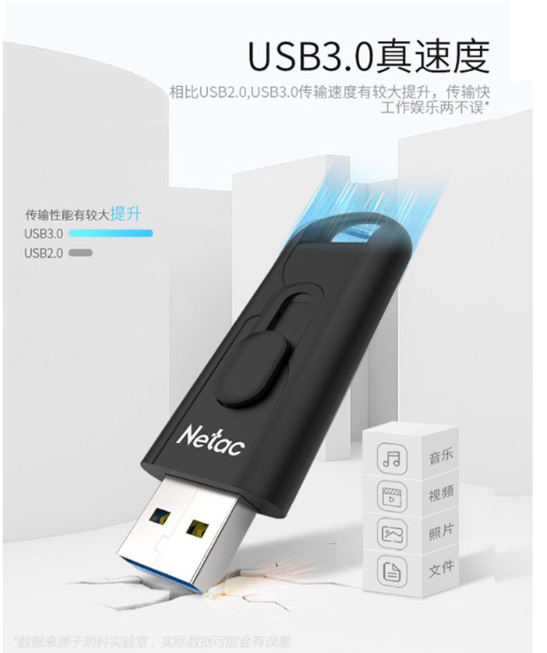 朗科 Netac 闪存盘 U309 128G USB3.0 (黑色)