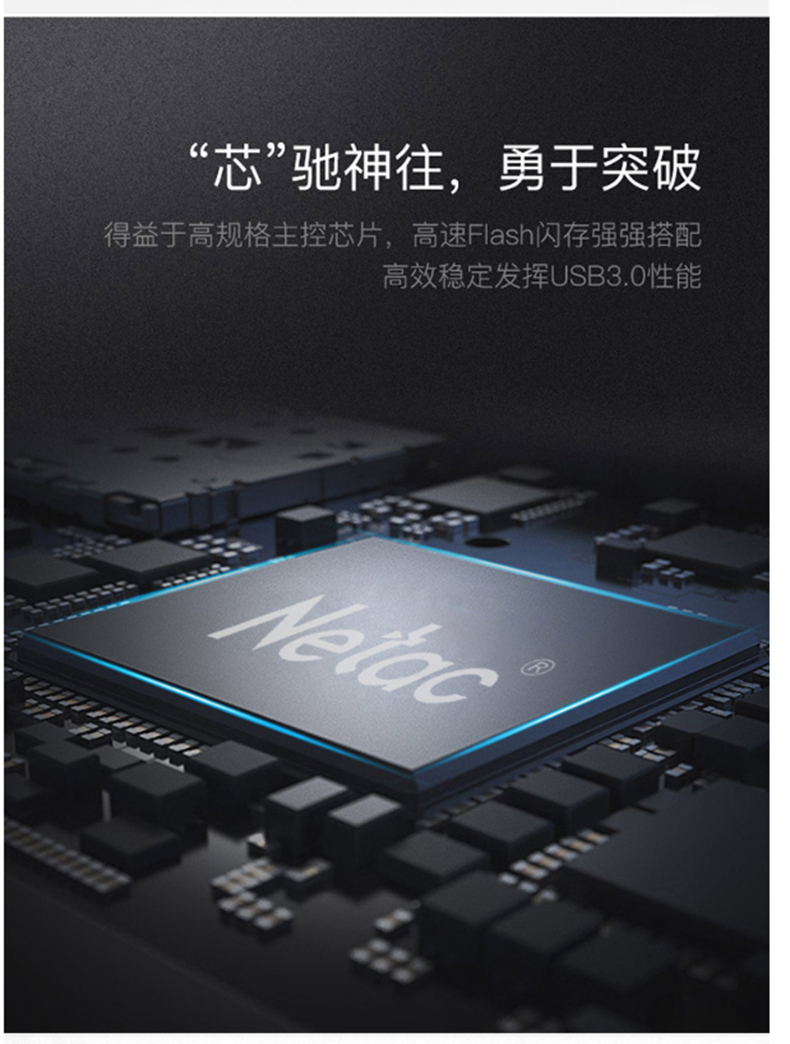 朗科 Netac 闪存盘 U309 128G USB3.0 (黑色)