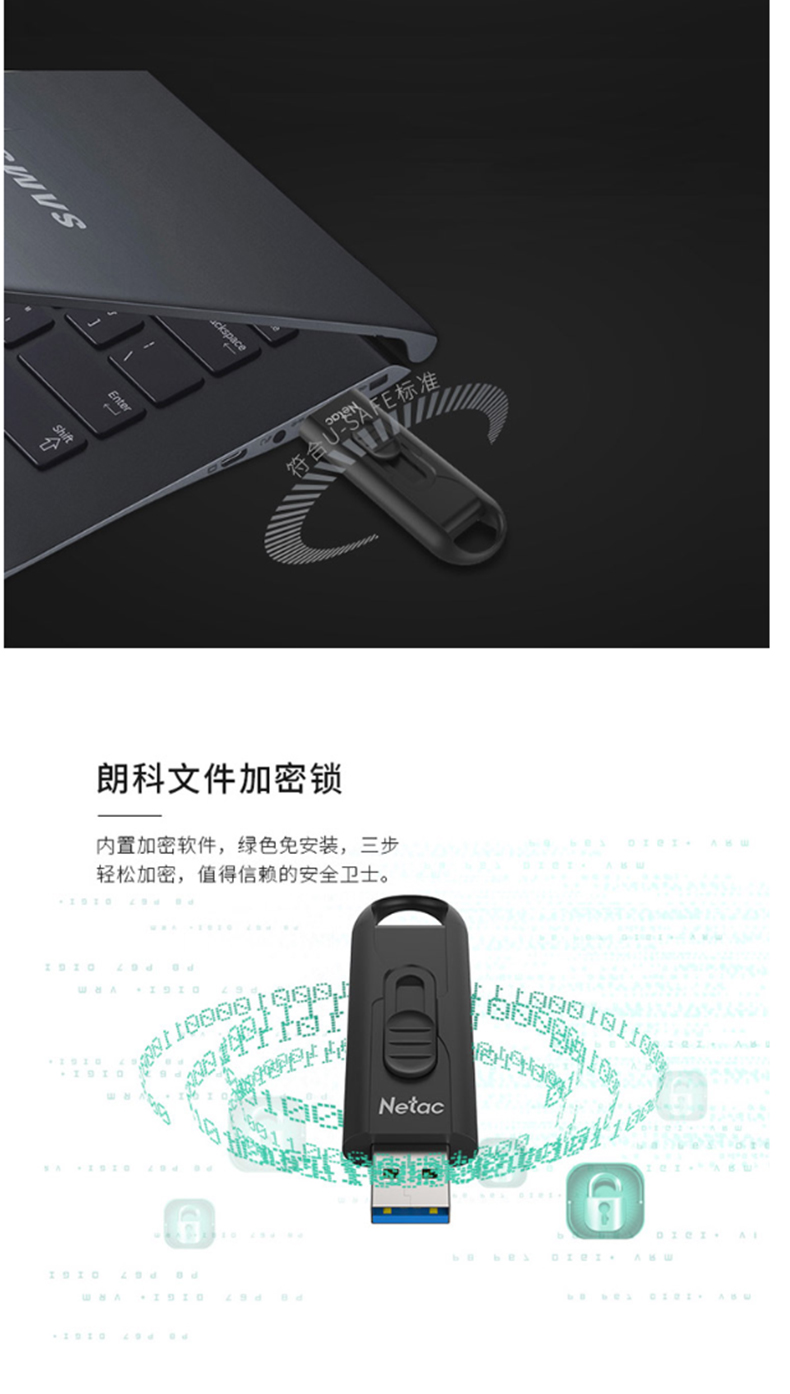 朗科 Netac 闪存盘 U309 128G USB3.0 (黑色)