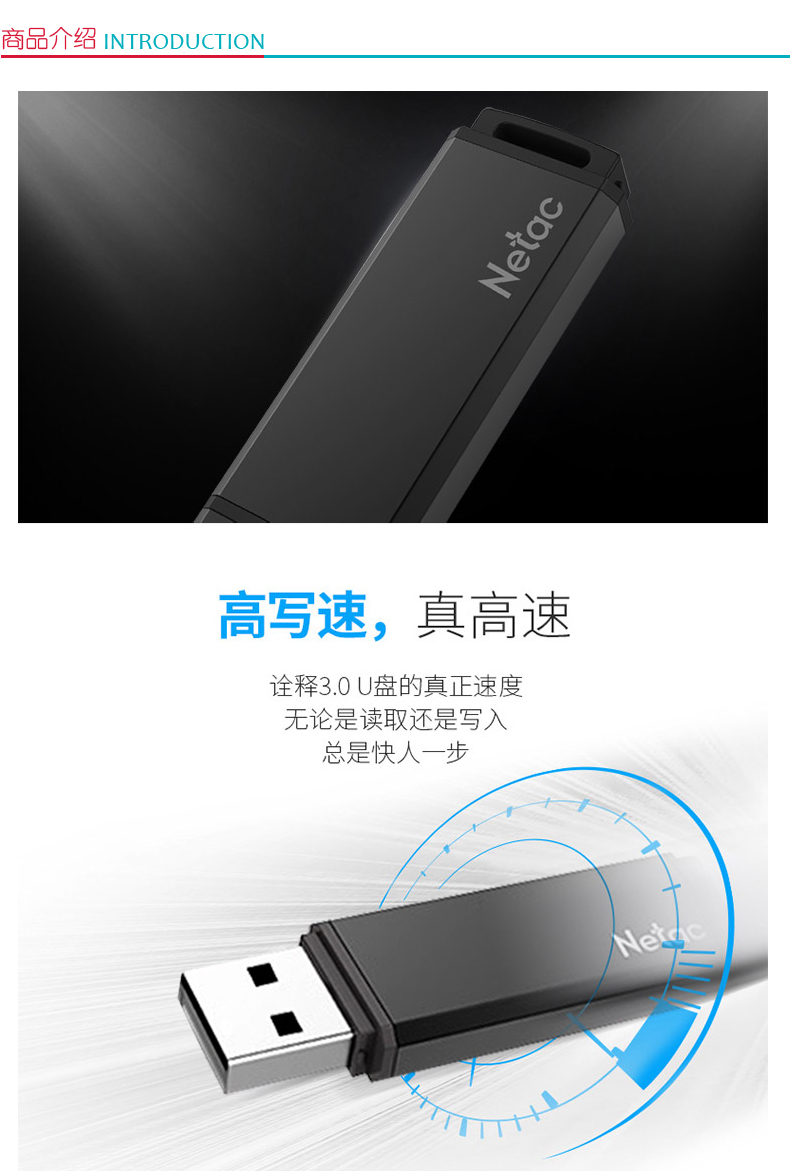 朗科 Netac 闪存盘 U351 32G USB3.0 (黑色)