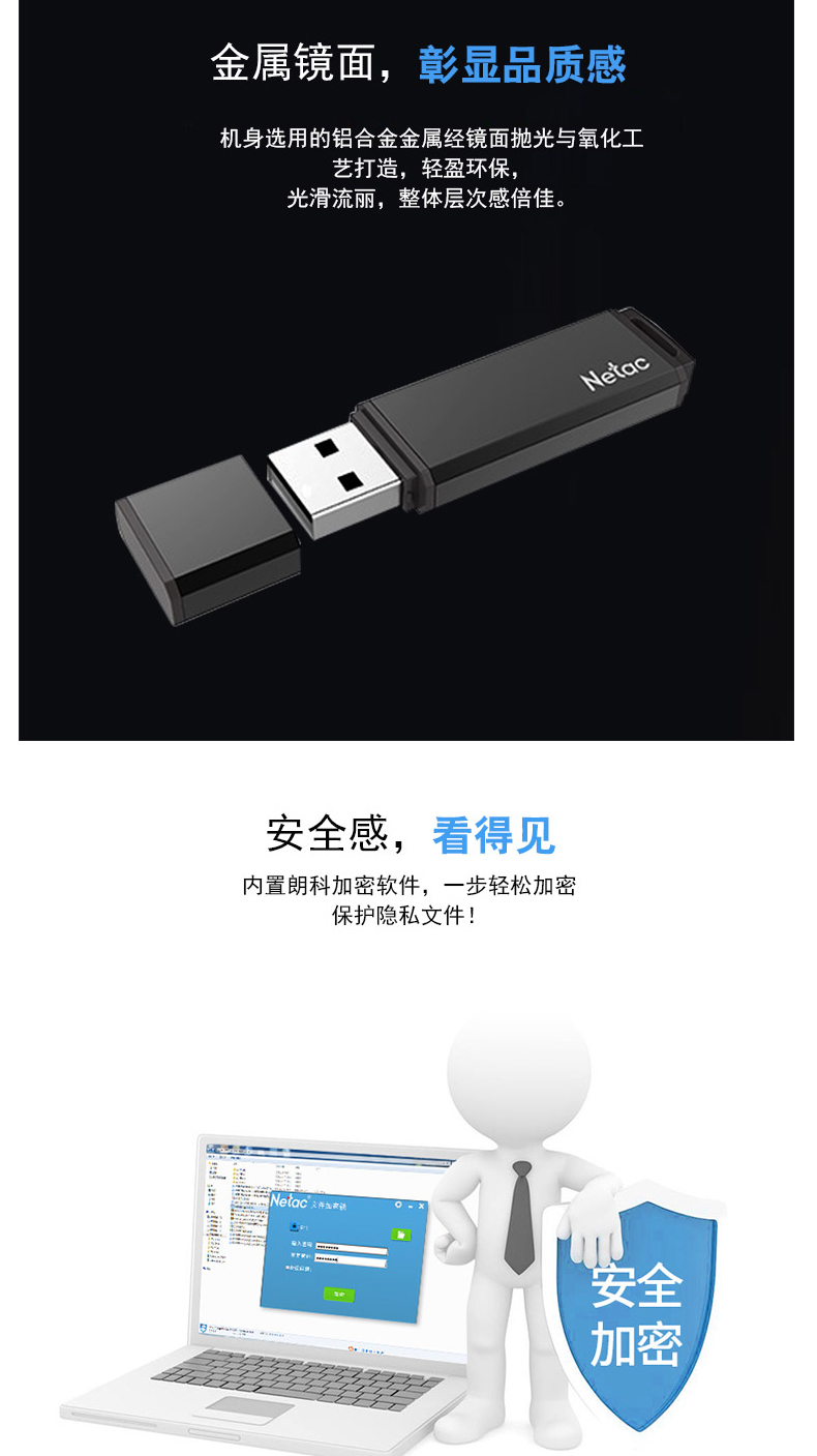 朗科 Netac 闪存盘 U351 32G USB3.0 (黑色)