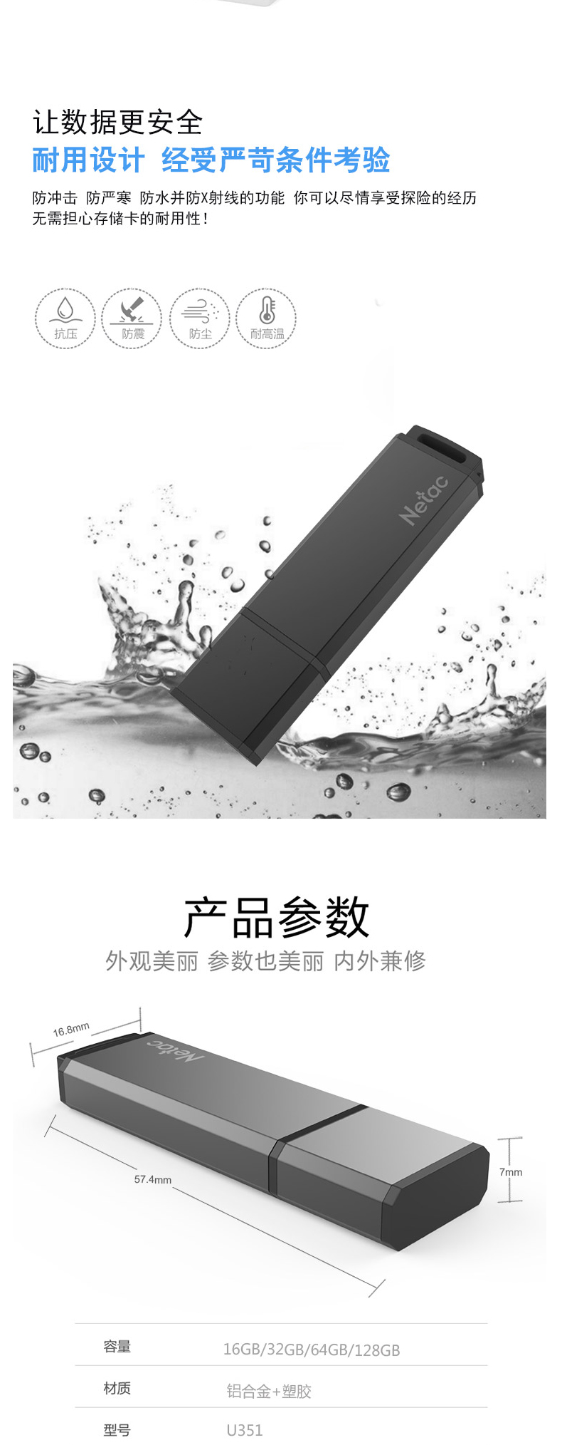 朗科 Netac 闪存盘 U351 32G USB3.0 (黑色)