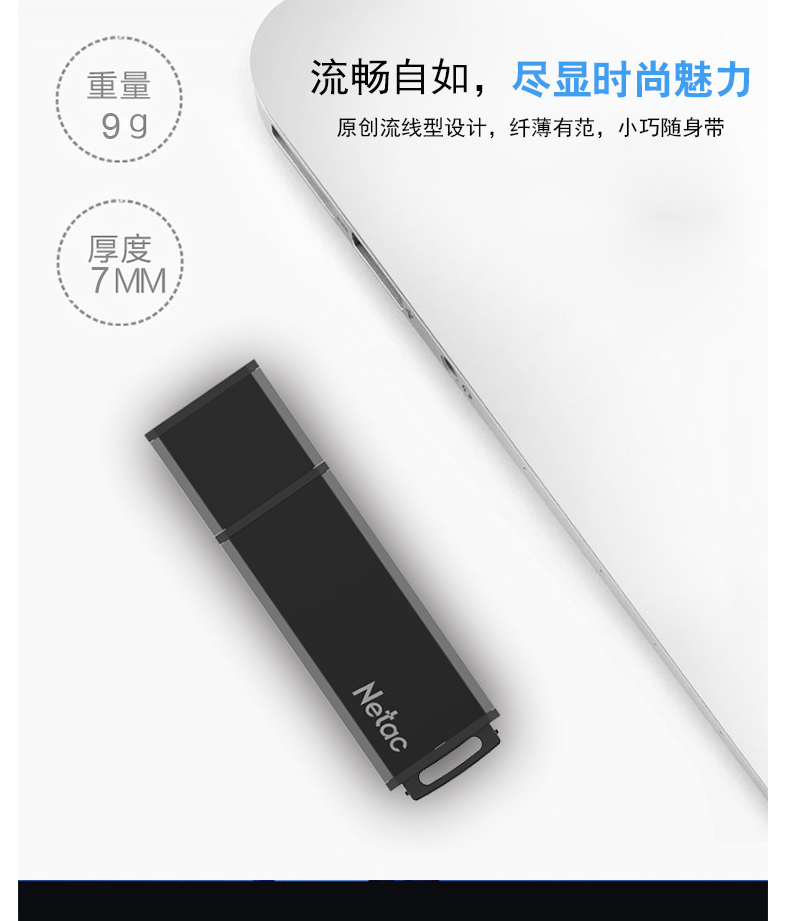 朗科 Netac 闪存盘 U351 128G USB3.0 (黑色)