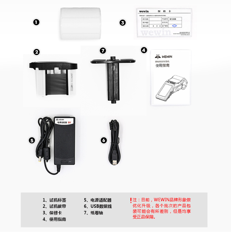 伟文 标签打印机 DC500-3F (绿色)