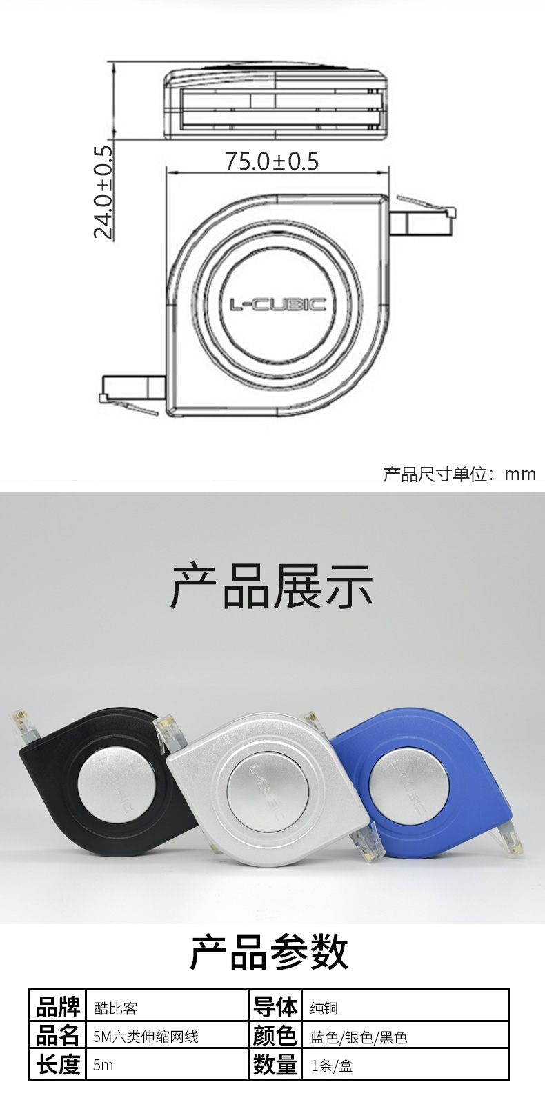 酷比客 L-CUBIC 六类伸缩网线 LCCPLA-MS50BU 5M (蓝色)