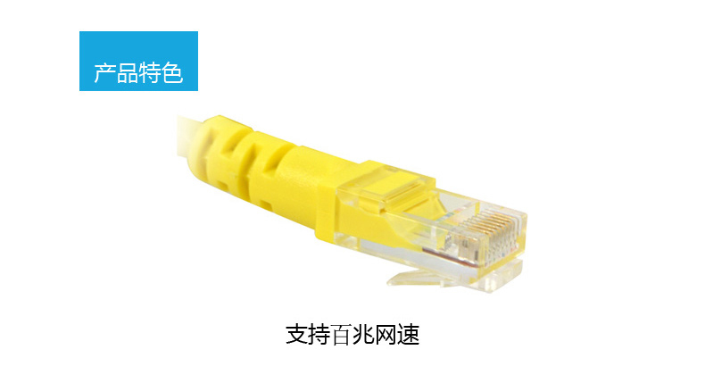 酷比客 L-CUBIC 超五类网络线 LCLN5EYWM-1M 1M (黄色)