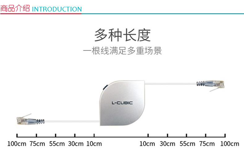 酷比客 L-CUBIC 六类伸缩网线 LCCPLA-MS20BK 2M (黑色)