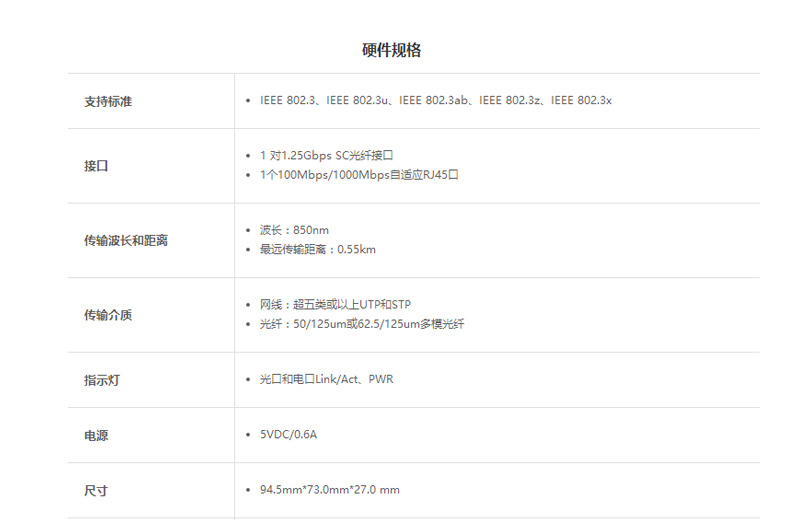 普联 TP-LINK 光纤收发器 TL-MC200CM 多模SC接口 