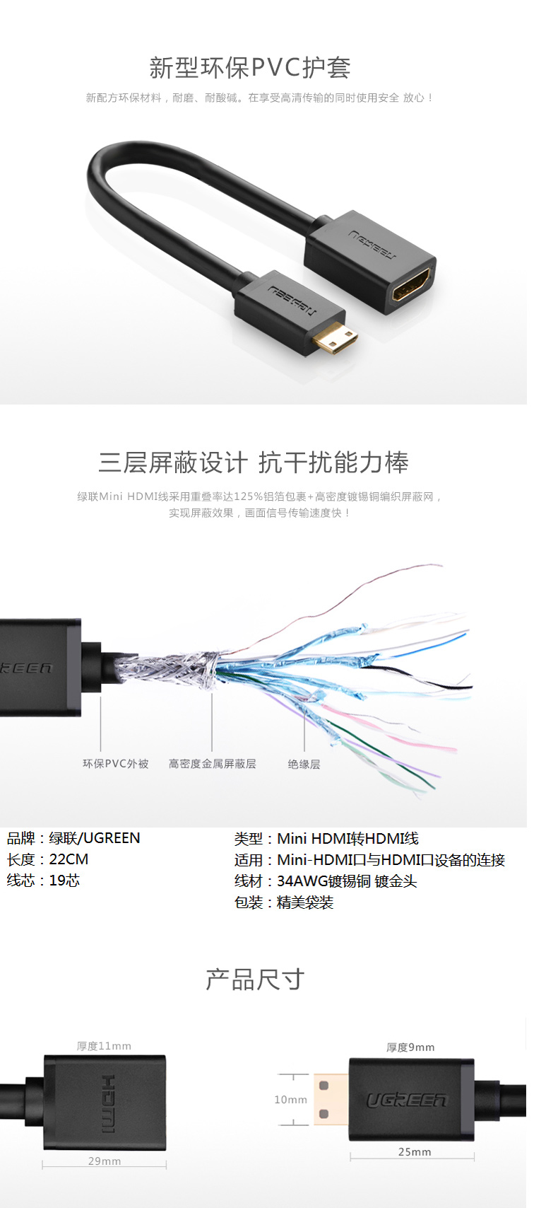 绿联 UGREEN Mini HDMI转HDMI转接线 20137 (黑色) 公对母高清数据转换线 相机电视投影仪显示器连接线