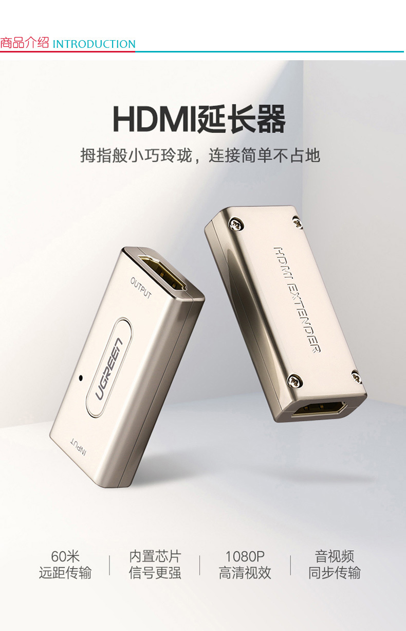 绿联 UGREEN HDMI延长器 40265  HDMI母对母信号放大直通头 可连接40米60米连接器