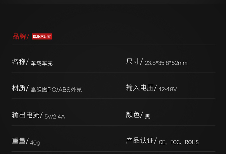 次世代 DLG 车载充电器 QC-V10 2口USB  车载USB充电器