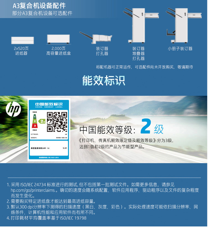 惠普 HP A3彩色数码复合机 MFP E87640Z （打印 复印 扫描）