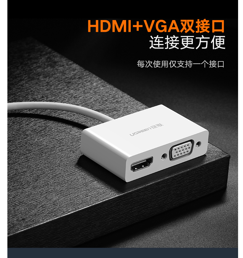 绿联 UGREEN Type-C转HDMI/VGA转换器 30843  USB-C扩展适配器转接头数据线 苹果MacBook华为Mate10接投影仪显示器