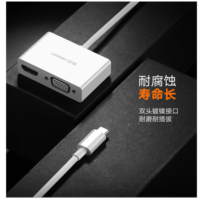 绿联 UGREEN Type-C转HDMI/VGA转换器 30843  USB-C扩展适配器转接头数据线 苹果MacBook华为Mate10接投影仪显示器