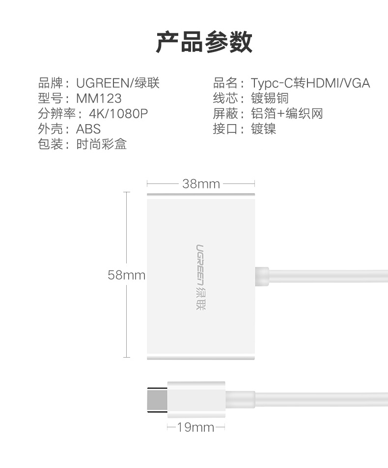 绿联 UGREEN Type-C转HDMI/VGA转换器 30843  USB-C扩展适配器转接头数据线 苹果MacBook华为Mate10接投影仪显示器