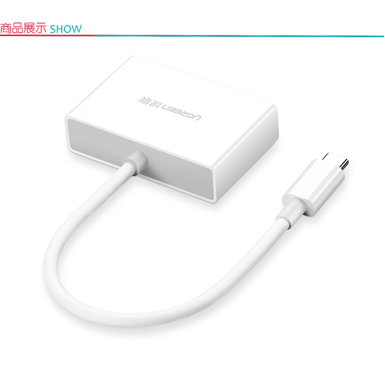 绿联 UGREEN Type-C转HDMI/VGA转换器 30843  USB-C扩展适配器转接头数据线 苹果MacBook华为Mate10接投影仪显示器