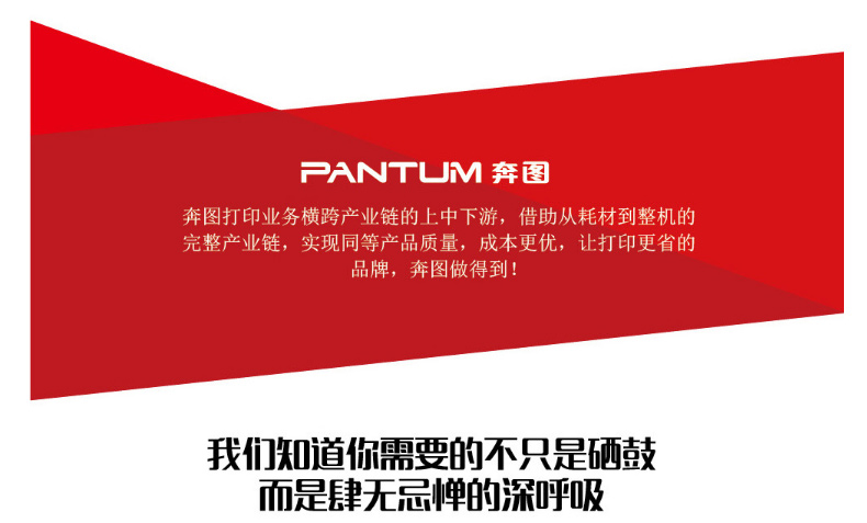 奔图 Pantum 硒鼓 PD-205 (黑色)