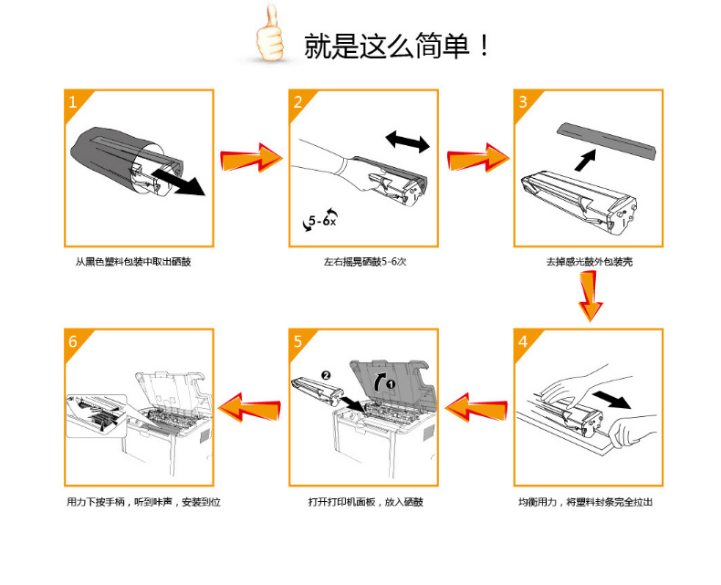 奔图 Pantum 硒鼓 PD-205 (黑色)