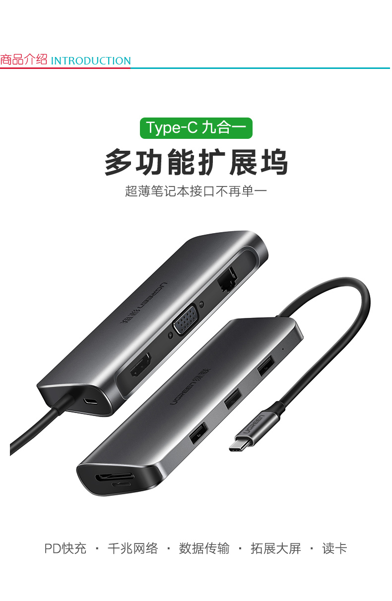 绿联 UGREEN Type-C转HDMI/VGA转换器 40873  USB-C扩展PD充电转接头数据线 USB3.0