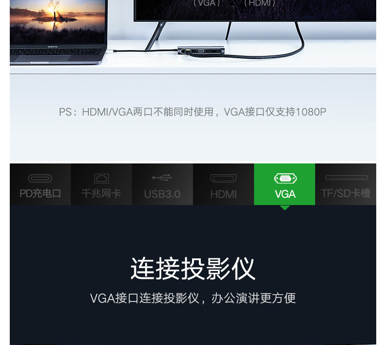绿联 UGREEN Type-C转HDMI/VGA转换器 40873  USB-C扩展PD充电转接头数据线 USB3.0