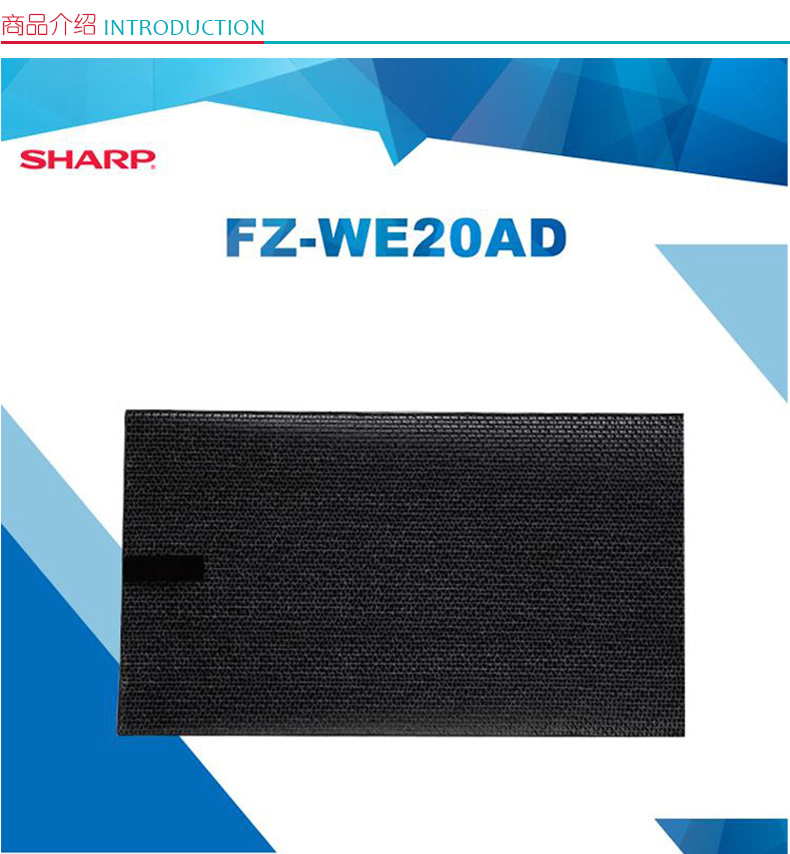 夏普 SHARP 加湿滤网 FZ-BB90ZK 适配KC-CD20-W空气净化器