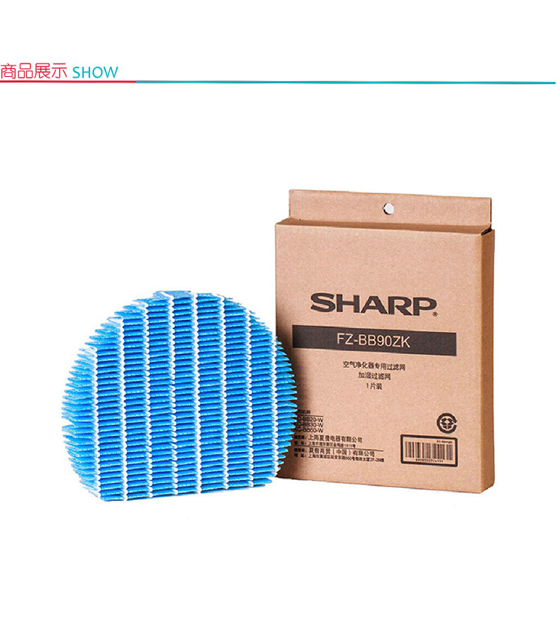 夏普 SHARP 加湿滤网 FZ-BB90ZK 适配KC-CD20-W空气净化器