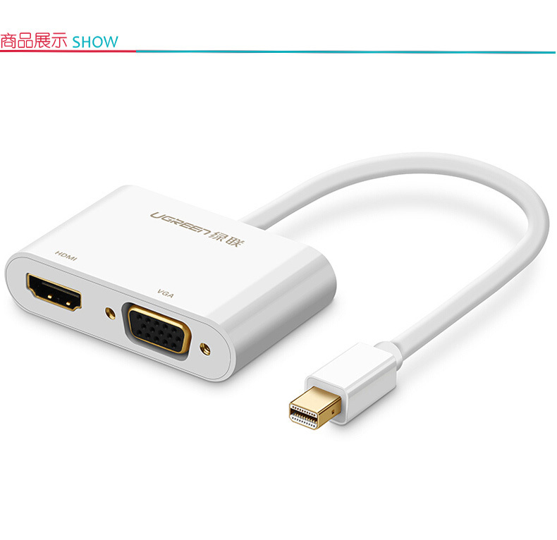 绿联 UGREEN Mini DP转HDMI/VGA二合一转换器 40364 (白色) 4K高清 迷你dp雷电接口 苹果Mac接显示器转接头