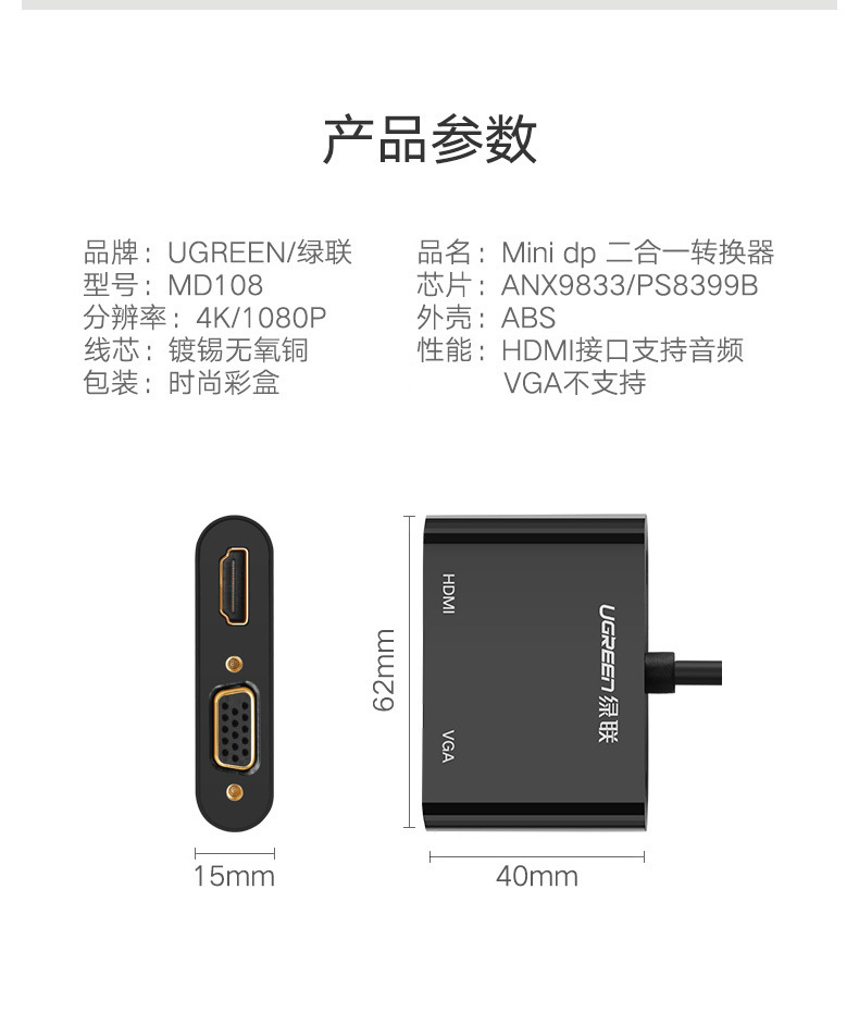 绿联 UGREEN Mini DP转HDMI/VGA二合一转换器 40364 (白色) 4K高清 迷你dp雷电接口 苹果Mac接显示器转接头