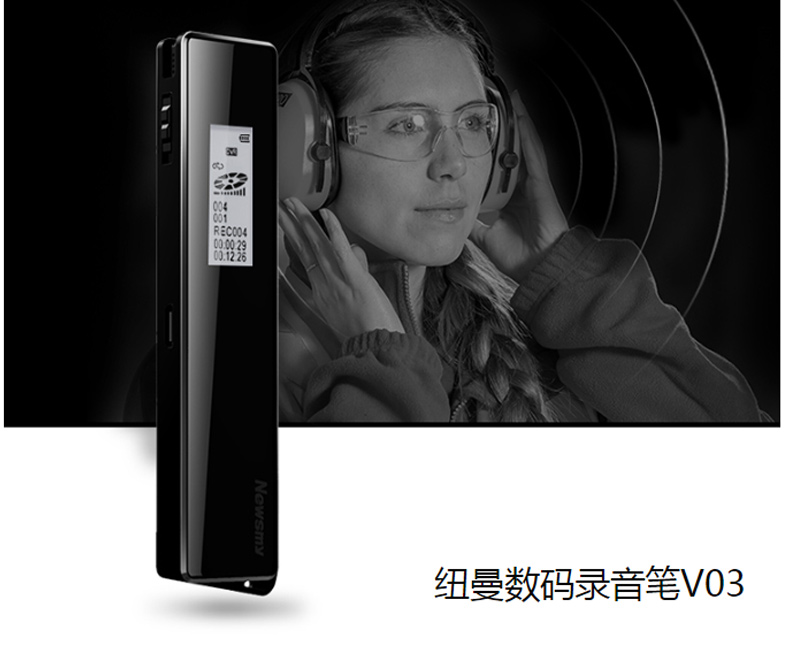 纽曼 Newsmy 录音笔 V03 8G 专业普及微型高清降噪 学习/会议采访取证适用 MP3播放器 (黑)