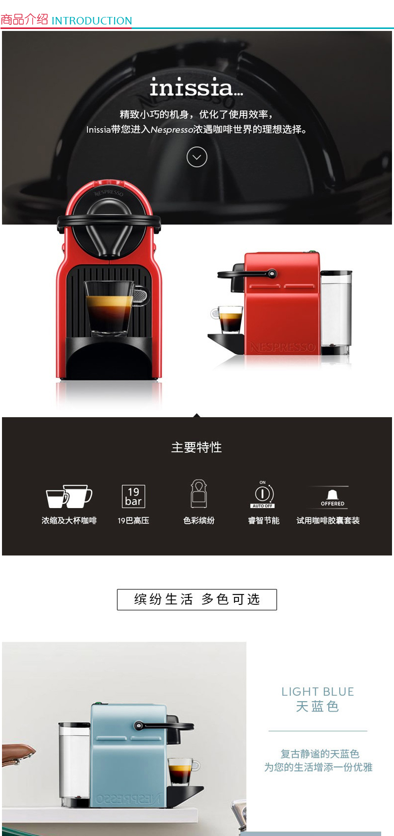 奈斯派索 Nespresso 全自动胶囊咖啡机 D40 (黑色)