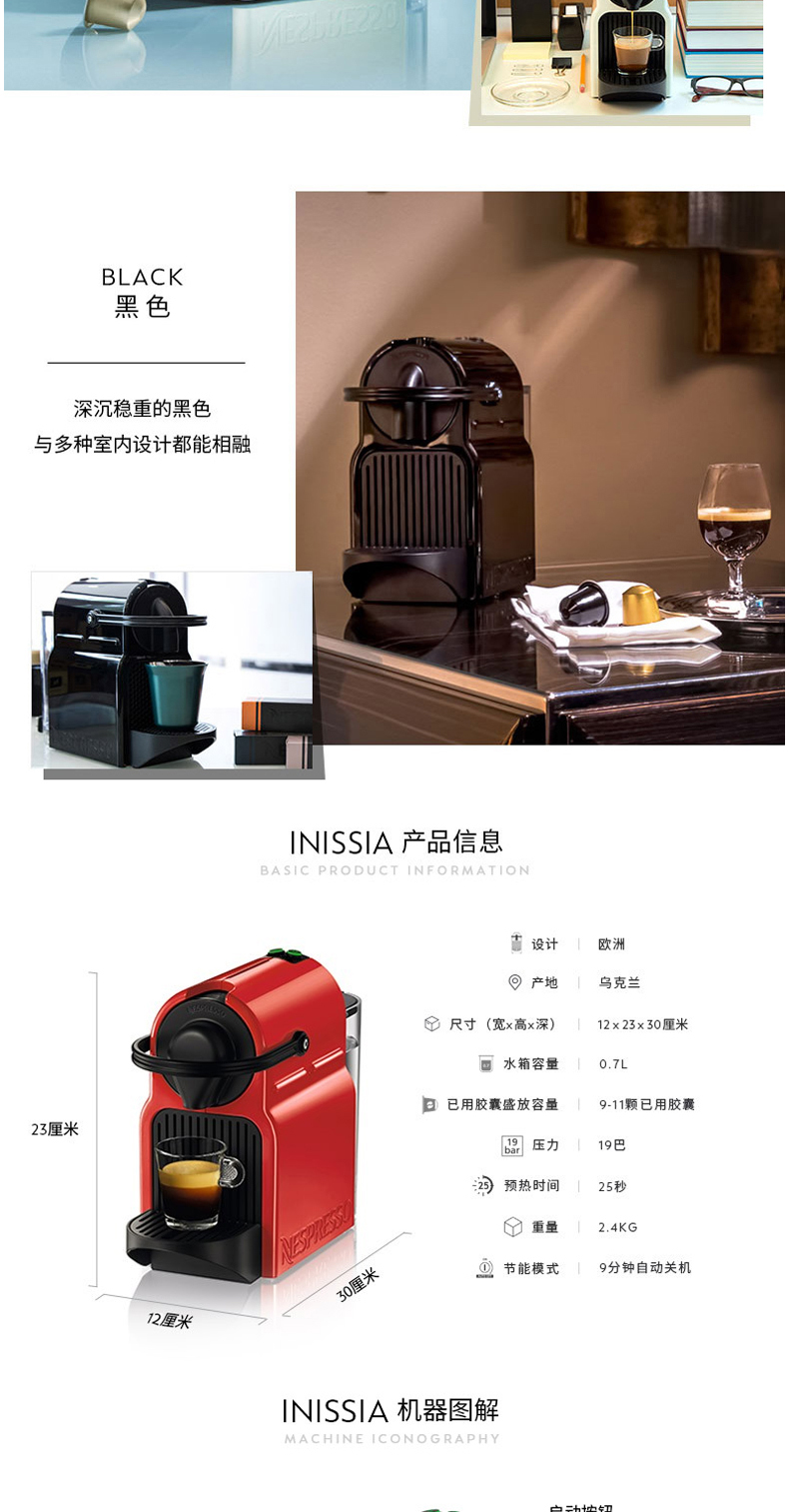 奈斯派索 Nespresso 全自动胶囊咖啡机 D40 (黑色)