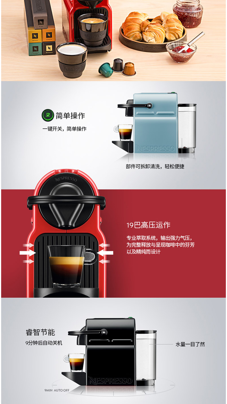 奈斯派索 Nespresso 全自动胶囊咖啡机 D40 (黑色)