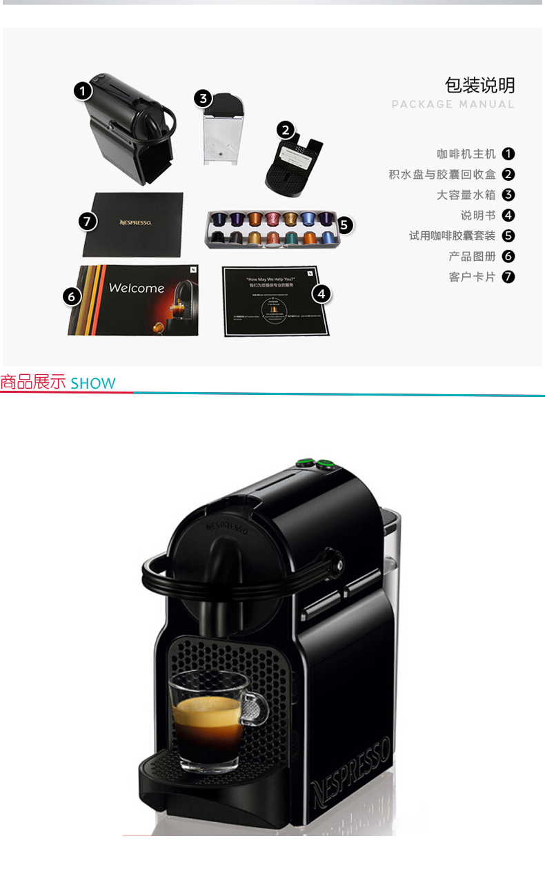 奈斯派索 Nespresso 全自动胶囊咖啡机 D40 (黑色)