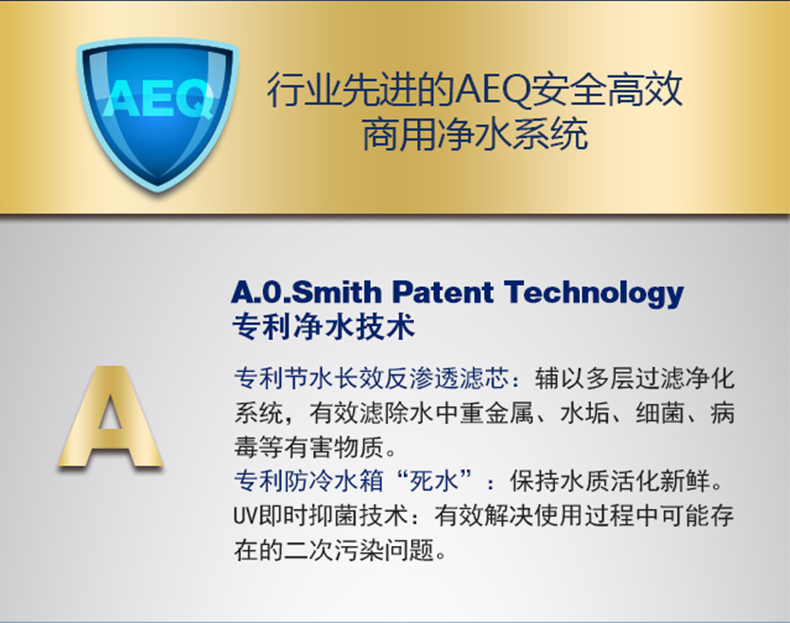 A.O.史密斯 A.O.Smith 商用净水立式管线机 AR75-E1(L2) (销售款)