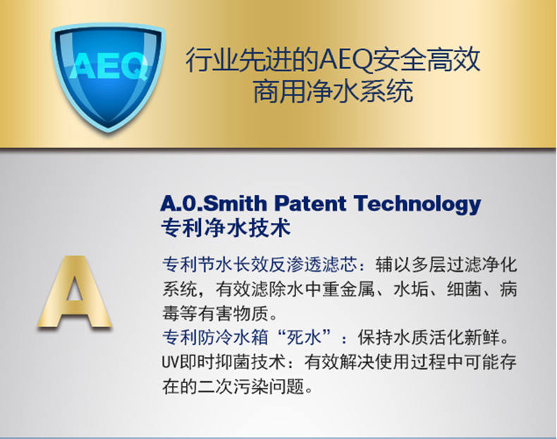 A.O.史密斯 A.O.Smith A系列商用净水一体机 AR75-E1(L)  (租赁款)