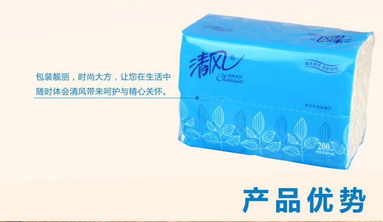 清风 Breeze 袋装抽取式面巾纸 BR8AA 双层 200抽/包  8包/提 8提/箱