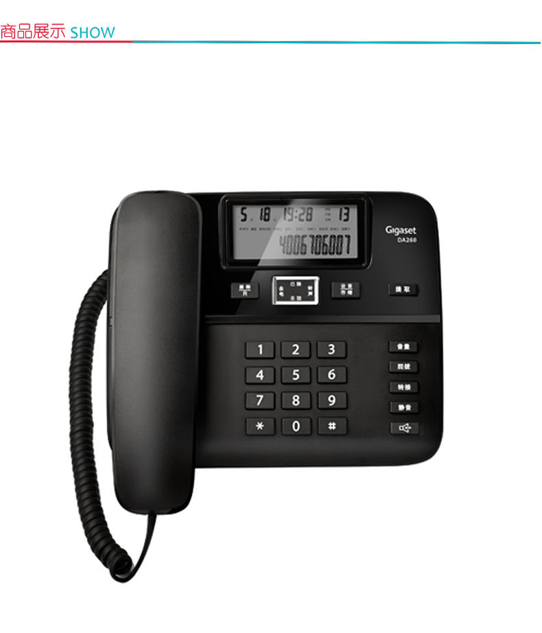 集怡嘉 电话机 DA260 电话机座机黑名单功能/来电显示/双接口/办公电话座机家用有绳固定电话免电池 (黑色)