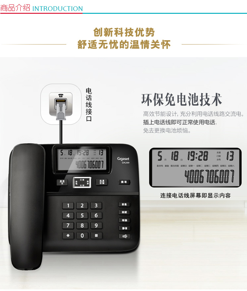 集怡嘉 电话机 DA560 电话机座机黑名单功能来电显示屏幕背光双接口免提办公电话座机家用有绳固定电话 (白色)