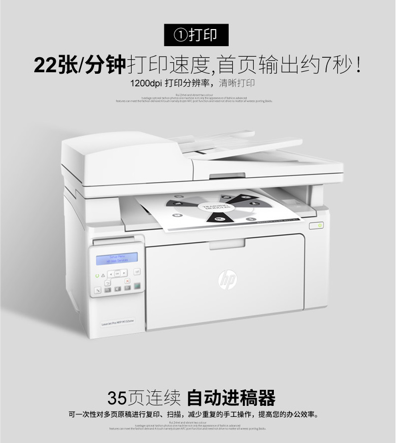 惠普 HP A4黑白多功能一体机 MFP M132snw 白色 （打印、复印、扫描）