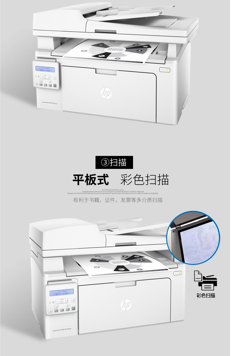 惠普 HP A4黑白多功能一体机 MFP M132snw 白色 （打印、复印、扫描）