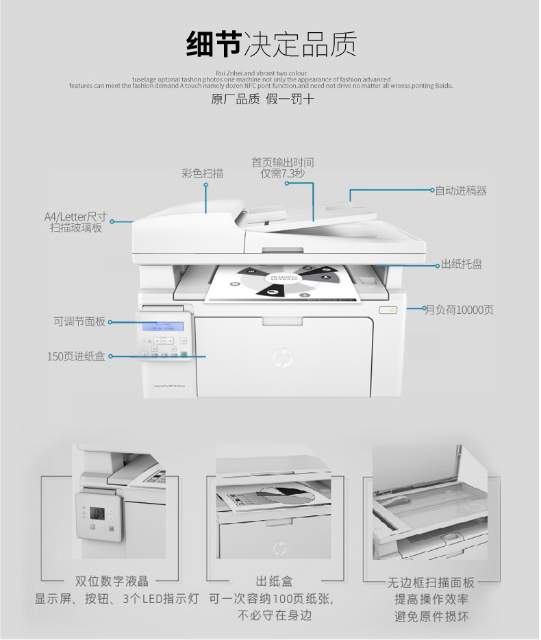 惠普 HP A4黑白多功能一体机 MFP M132snw 白色 （打印、复印、扫描）